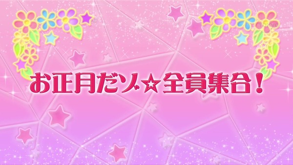 「アイカツスターズ!」第88話 (8)