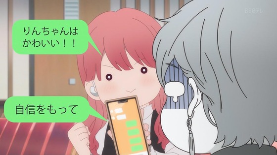 「ゆびさきと恋々」1話感想 (40)
