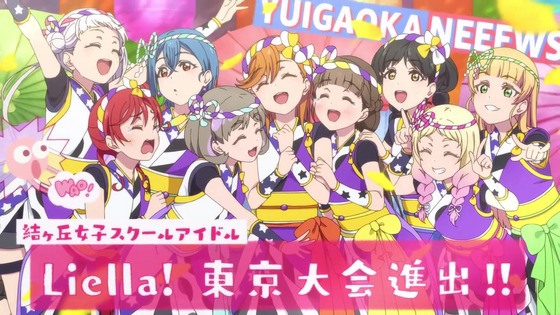 「ラブライブ!スーパースター!!」2期 9話感想 (2)