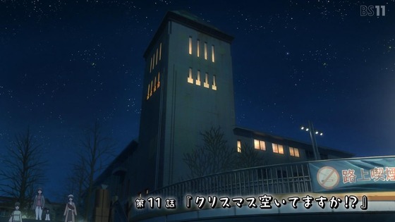 「日々は過ぎれど飯うまし」11話感想 (3)