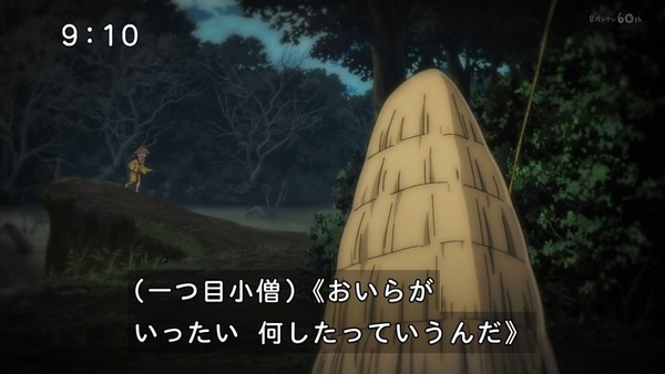 「ゲゲゲの鬼太郎」6期 42話感想  (20)