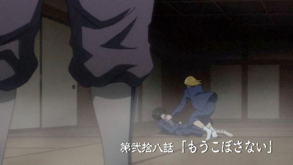 「うしおととら」28話感想 (7)