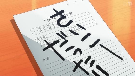 「姫様“拷問”の時間です」21話感想 (73)