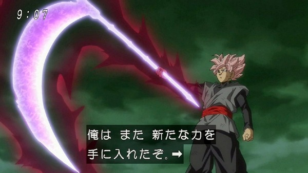 「ドラゴンボール超」 (8)