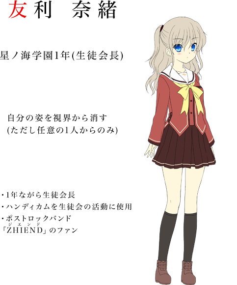 麻枝准 P A Worksの新作アニメ Charlotte シャーロット 本日のab再放送で新番宣cm放送予定 新キービジュアルも公開 タイトル決定までの変遷も面白い ポンポコにゅーす ファン特化型アニメ感想サイト