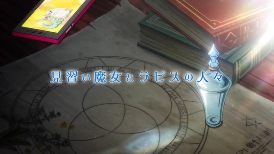「ある魔女が死ぬまで」1話感想 (68)