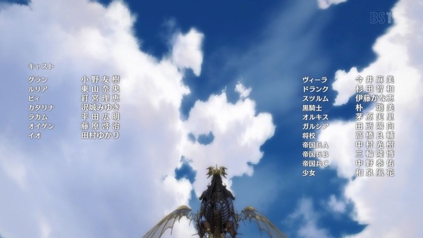 「グランブルーファンタジー」グラブル(2期)5話感想 (62)