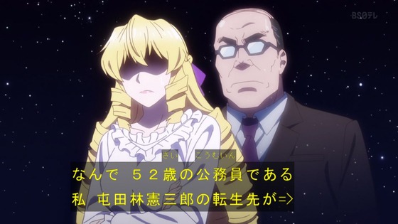 「悪役令嬢転生おじさん」1話感想 (4)
