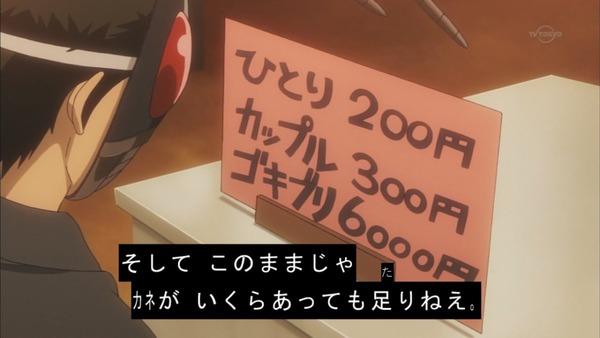 銀魂゜ (19)