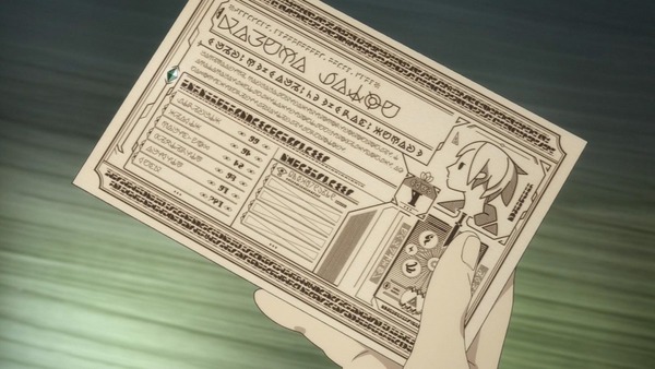 この素晴らしい世界に祝福を！ (10)