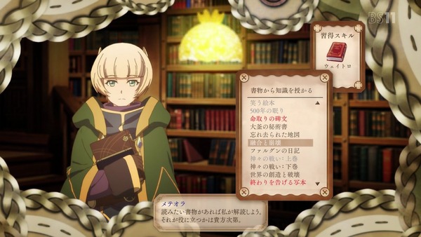 「ReCREATORS(レクリエイターズ)」2話 (10)