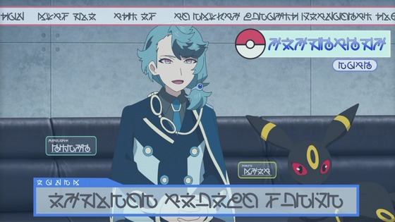 「ポケットモンスター」アニポケ89話感想 (98)