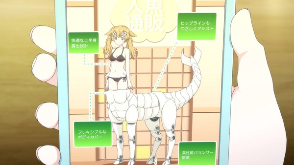 「セントールの悩み」2話 (56)