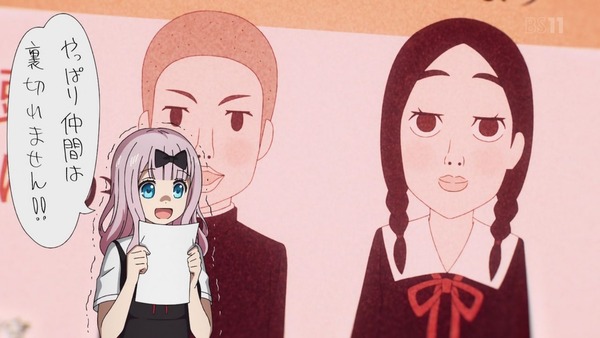 「かぐや様は告らせたい?」2期 第4話感想 画像 (126)
