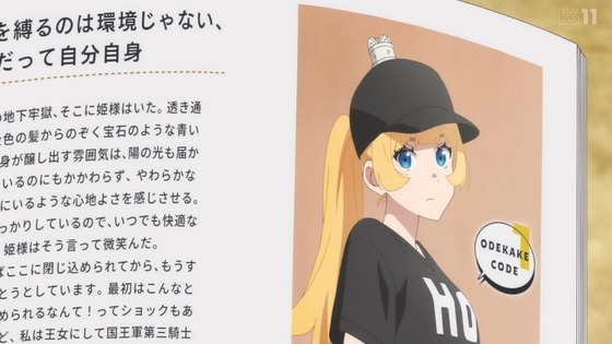 「姫様“拷問”の時間です」24話感想 (12)