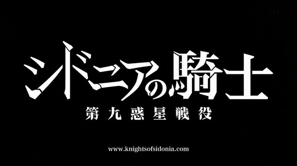 シドニア (10)
