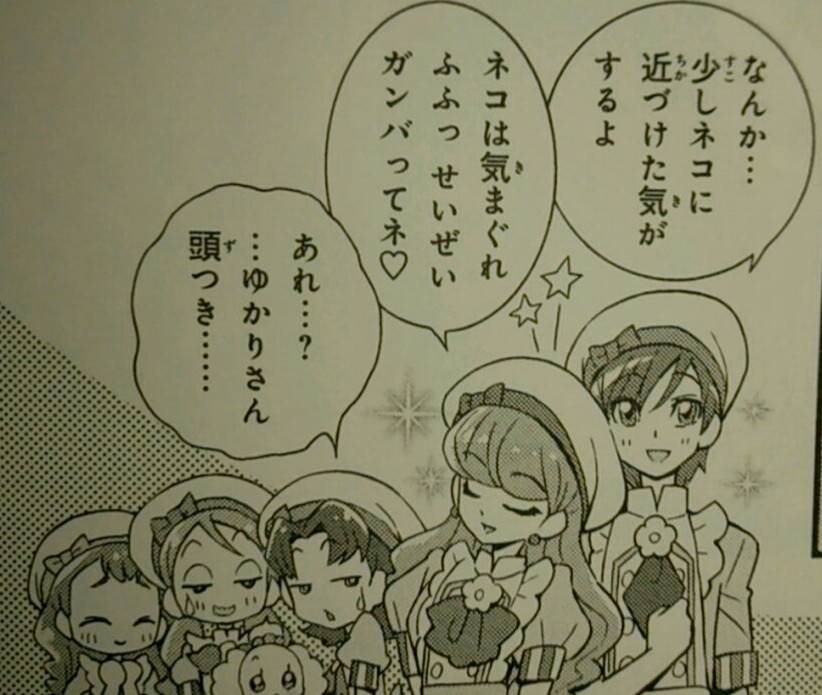 画像 上北ふたご先生の描く プリキュアアラモード 漫画版 思っていた以上に百合色が濃いと話題に ポンポコにゅーす ファン特化型アニメ感想サイト 画像 上北ふたご先生の描く プリキュアアラモード 漫画版 思っていた以上に百合色が濃いと話題に ポンポコにゅーす ファン特化型アニメ感想サイト