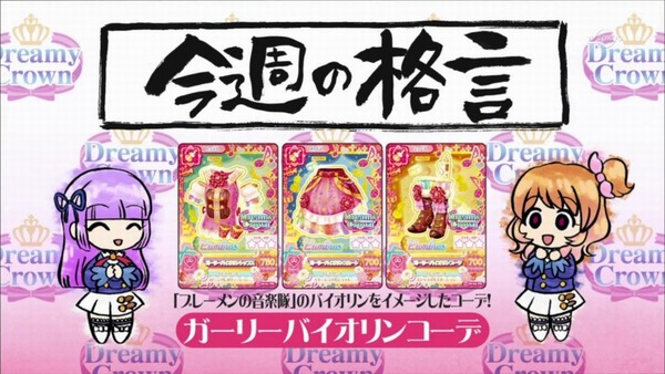 アイカツ！ (58)