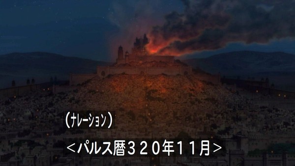 アルスラーン戦記 (42)