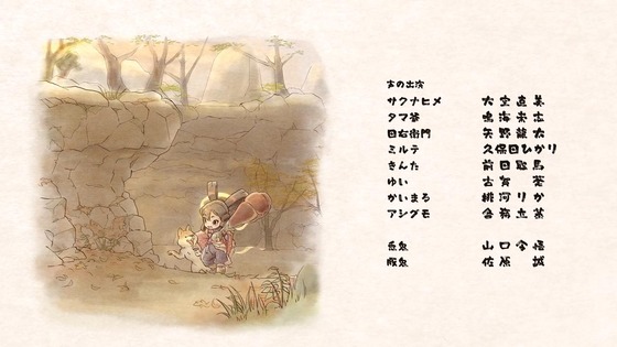 「天穂のサクナヒメ」2話話感想 (72)