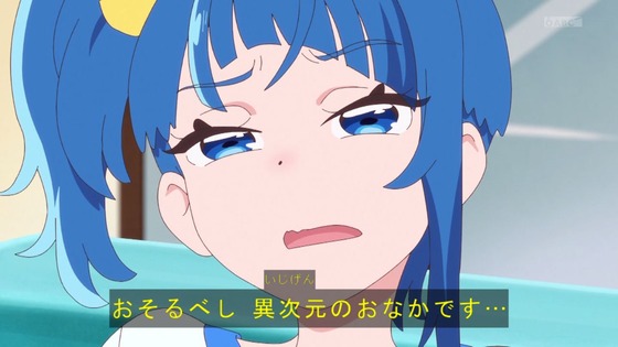「ひろがるスカイ!プリキュア」ひろプリ 41話感想 (13)