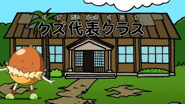 暗殺教室 (2)