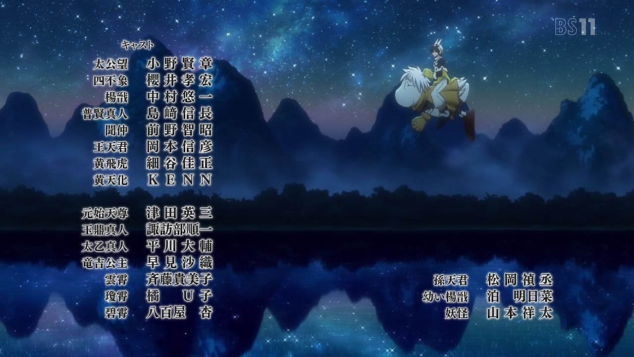 覇穹 封神演義 9話感想 孫天君vs太公望 玉鼎真人 天化 いつの間にお腹に大怪我 画像 ポンポコにゅーす ファン特化型アニメ感想サイト