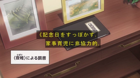 「SPY×FAMILY」47話感想 (32)