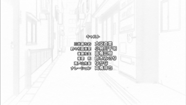 「ちおちゃんの通学路」5話感想 (37)