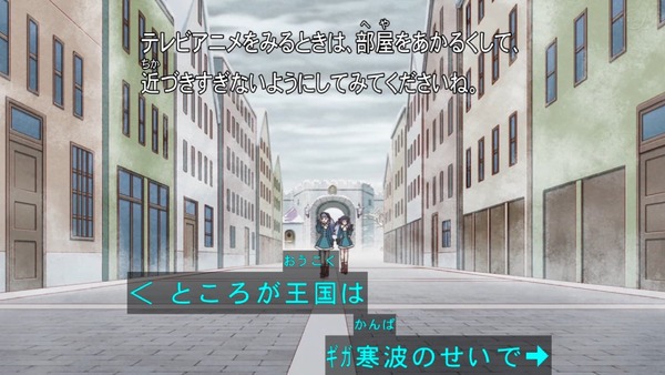 「アイカツフレンズ!」74話感想