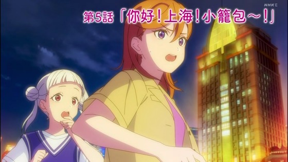 「ラブライブ!スーパースター!!」3期 4話感想 (73)