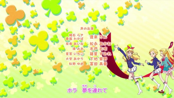 「アイカツオンパレード!」25話感想 (156)