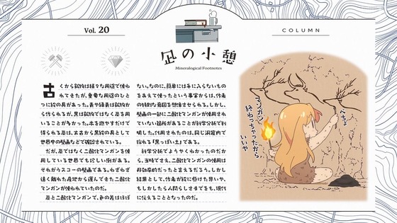 「瑠璃の宝石」10話感想 (23)