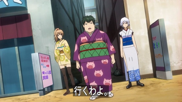 銀魂゜ (20)