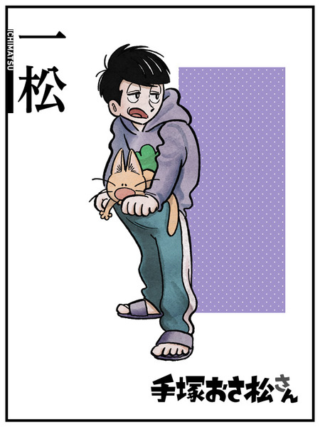 おそ松さん (5)