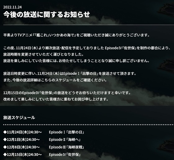 『「艦これ」いつかあの海で』