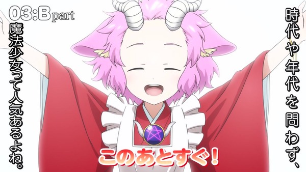 「セントールの悩み」3話 (39)