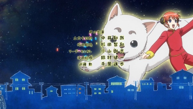 銀魂゜ (48)