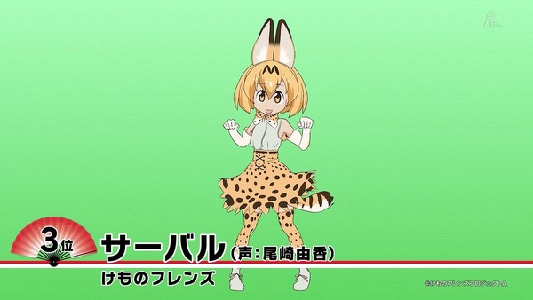 Nhk あけおめ 声優大集合 好きなアニメキャラ ニッポンアニメ100 ランキング発表 3位 けものフレンズ サーバル 2位 鉄血のオルフェンズ オルガ イツカ そして1位は ポンポコにゅーす ファン特化型アニメ感想サイト