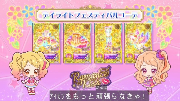 「アイカツスターズ!」第81話 (98)