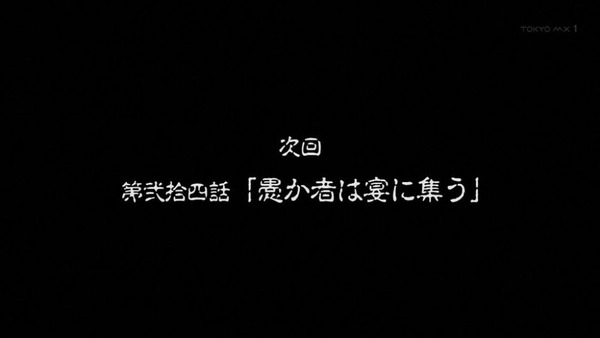 うしおととら (54)