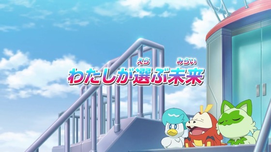 「ポケットモンスター」12話感想 (11)