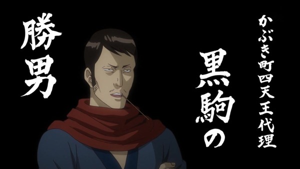 銀魂 (26)