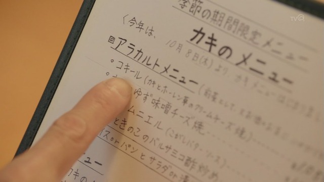 孤独のグルメ (34)