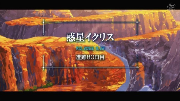 「彼方のアストラ」8話感想 (53)