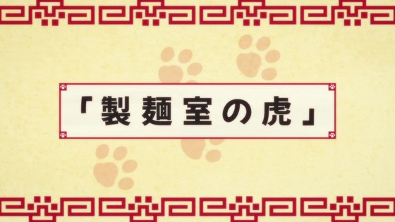 「ラーメン赤猫」2話感想 (38)
