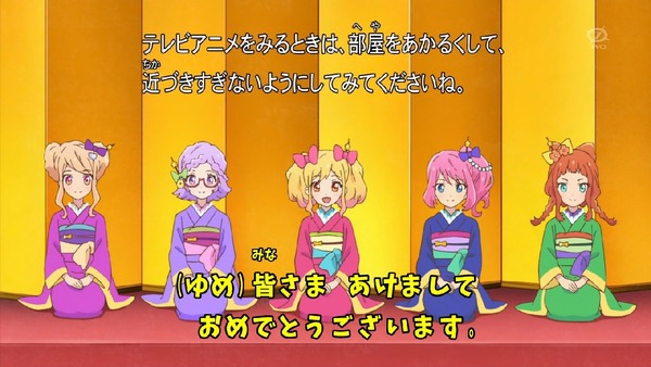 「アイカツスターズ!」第88話 (142)
