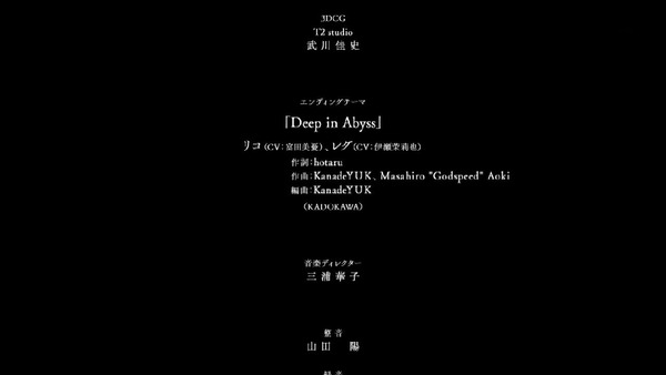 「メイドインアビス」1話 (59)