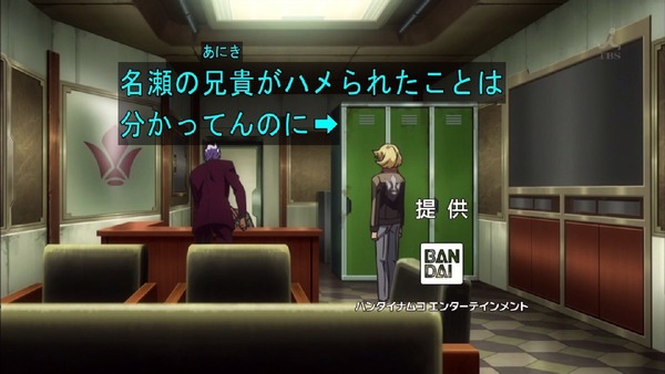 「機動戦士ガンダム 鉄血のオルフェンズ」 (10)