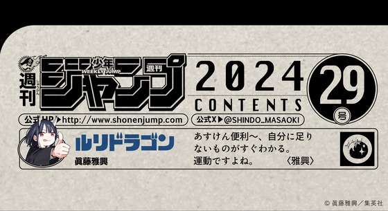 「ルリドラゴン」15話感想 (2)